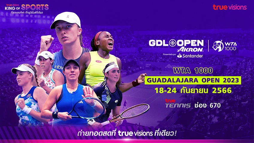 ห้ามพลาด!! ทรูวิชั่นส์ ยิงสด 'WTA 1000 กัวดาลาฮารา โอเพน' เริ่ม 18 ก.ย.นี้
