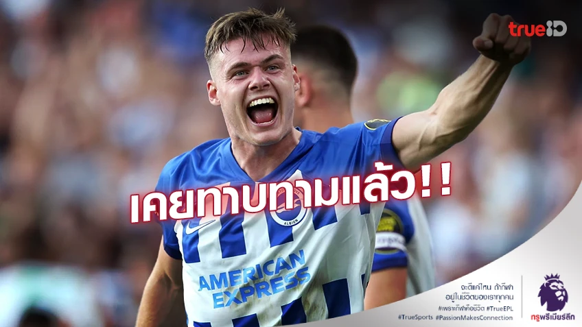 ลองชวนแล้ว!! เซาธ์เกต เผยเคยจีบ 'เฟอร์กูสัน' เล่นให้อังกฤษแต่โดนปฏิเสธ