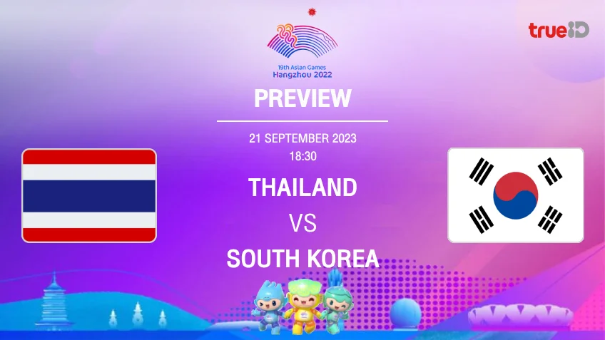 ไทย VS เกาหลีใต้ : พรีวิว ฟุตบอลเอเชียน เกมส์ 2022 (ช่องถ่ายทอดสด)