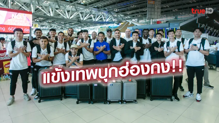ลุ้นชนะ 3 นัดรวด!! แข้งเทพ ยกพลบู๊ คิตฉี ศึกเอเอฟซี แชมเปี้ยนส์ลีก นัดที่ 3 ลุ้นชนะ 3 นัดรวด!! แข้งเทพ ยกพลบู๊ คิตฉี ศึกเอเอฟซี แชมเปี้ยนส์ลีก นัดที่ 3