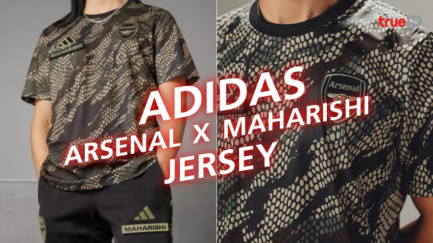 Arsenal x Maharishi เสื้อบอลสตรีทแวร์คอลเลกชันใหม่! จาก Adidas