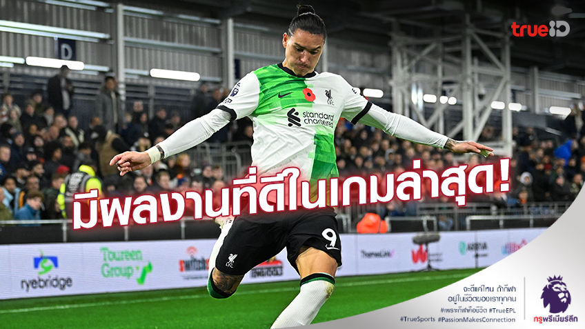 ฟอร์มโดยรวมดี!! 'คล็อปป์' ป้อง 'นูนเญซ' จังหวะพลาดหมูหก