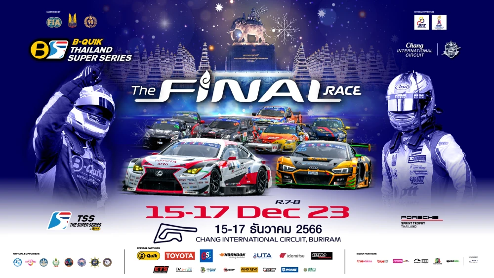 THE FINAL RACE!! ทรูไอดียิงสด Thailand Super Series สนามสุดท้าย 15-17 ธ.ค.