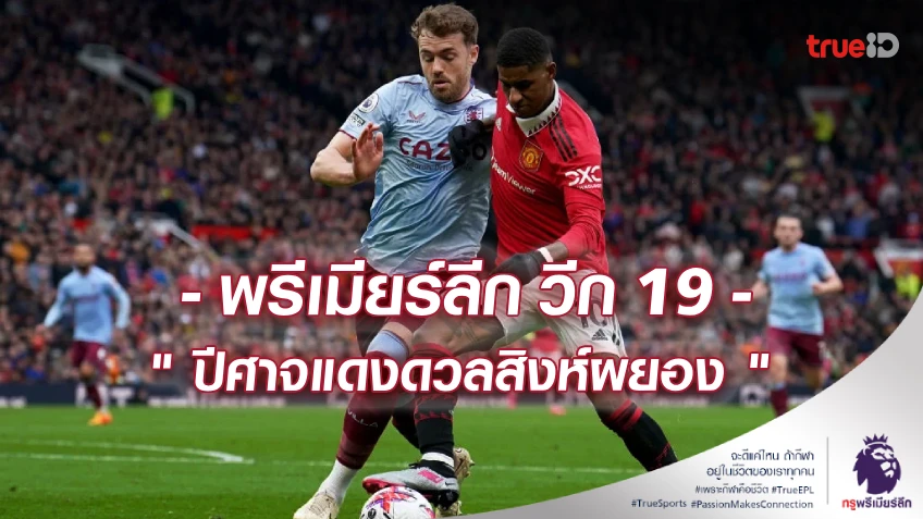 เฮง เฮง เฮง สล็อต 888 วิเคราะห์บอลพรีเมียร์ลีก นอตติ้งแฮม ฟอเรสต์ พบ เบิร์นลีย์ พิเศษชมฟรีทุกเครือข่ายที่ทาง ID Station (ผ่านTrueID)