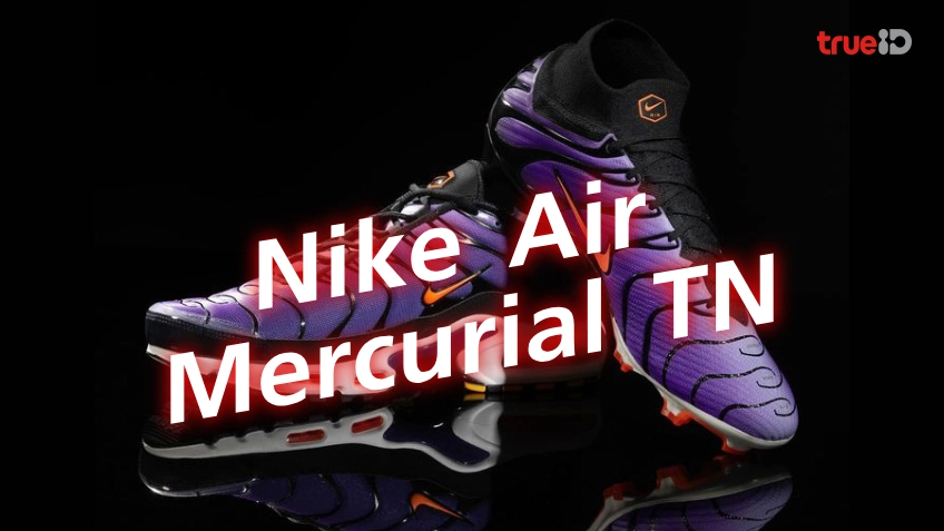 ส่องรองเท้า Nike Air Mercurial TN ของ Kylian Mbappé รุ่นพิเศษใหม่ล่าสุด