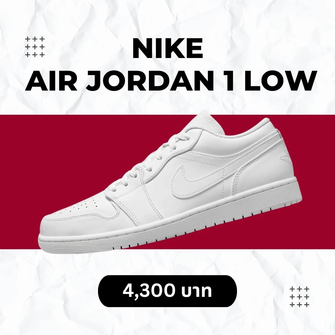 รองเท้าผ้าใบผู้ชาย แบรนด์ไหนดี 2024 /2567 Nike Air Jordan 1 Low