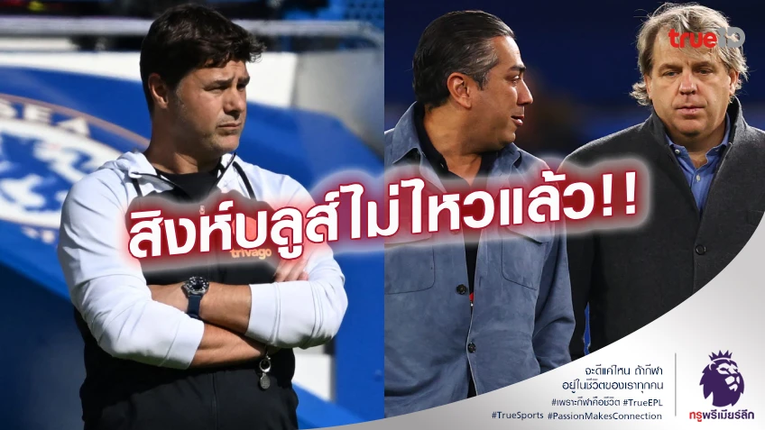เผื่อจะดีขึ้น!! ซัตตัน แนะ เชลซี ใช้เงินอีกสัก 500 ล้านปอนด์
