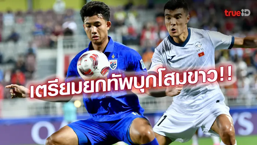 lucky neko เว็บตรง เจอกันมี.ค.!! AFC เผยสนามแข่งขัน ช้างศึก บุกเยือน เกาหลีใต้ เกมคัดบอลโลก