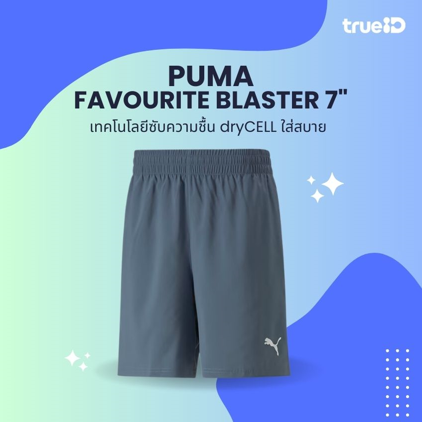 กางเกงกีฬาขาสั้น ผู้ชาย 2024 PUMA