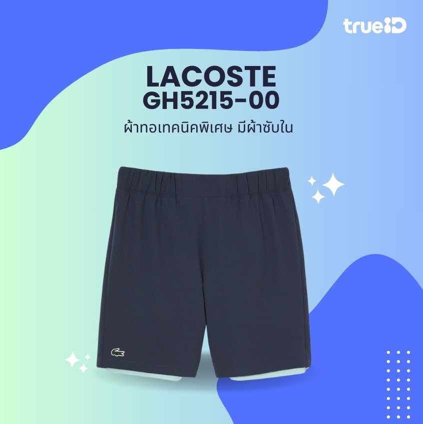 กางเกงกีฬาขาสั้น ผู้ชาย 2024 LACOSTE