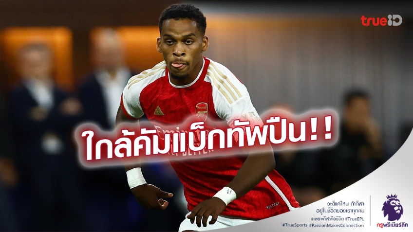 ลุ้นคืนสนาม! 'ทิมเบอร์' คัมแบ็กลงซ้อมกับเพื่อนร่วมทีม