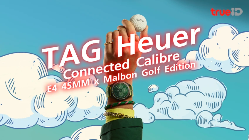 เปิดตัว TAG Heuer Connected Caliber E4 45MM x Malbon Golf Edition สำหรับแฟนกอล์ฟ