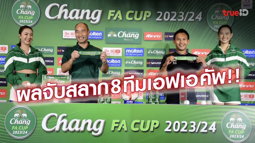 สล็อตขั้นต่ํา 1 บาทบิ๊กแมตช์!! แบงค็อก ฟัด ลำพูน ผลจับสลากช้าง เอฟเอ คัพ รอบ 8 ทีมสุดท้าย