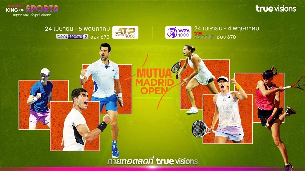 โปรแกรมเทนนิส ATP WTA 1000 มาดริด โอเพ่น 2024 (ลิ้งก์ดูสด)