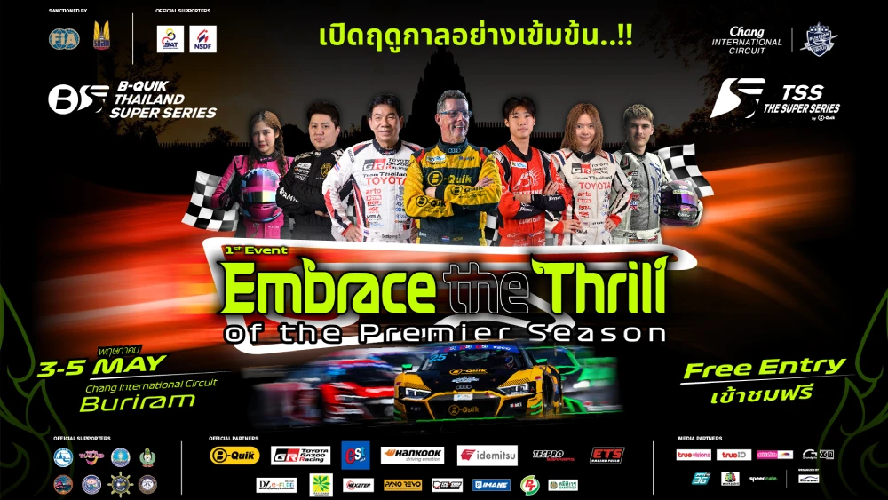 เปิดฤดูกาล! TrueID ยิงสด Thailand Super Series 2024 ที่บุรีรัมย์ 3-5 พ.ค.