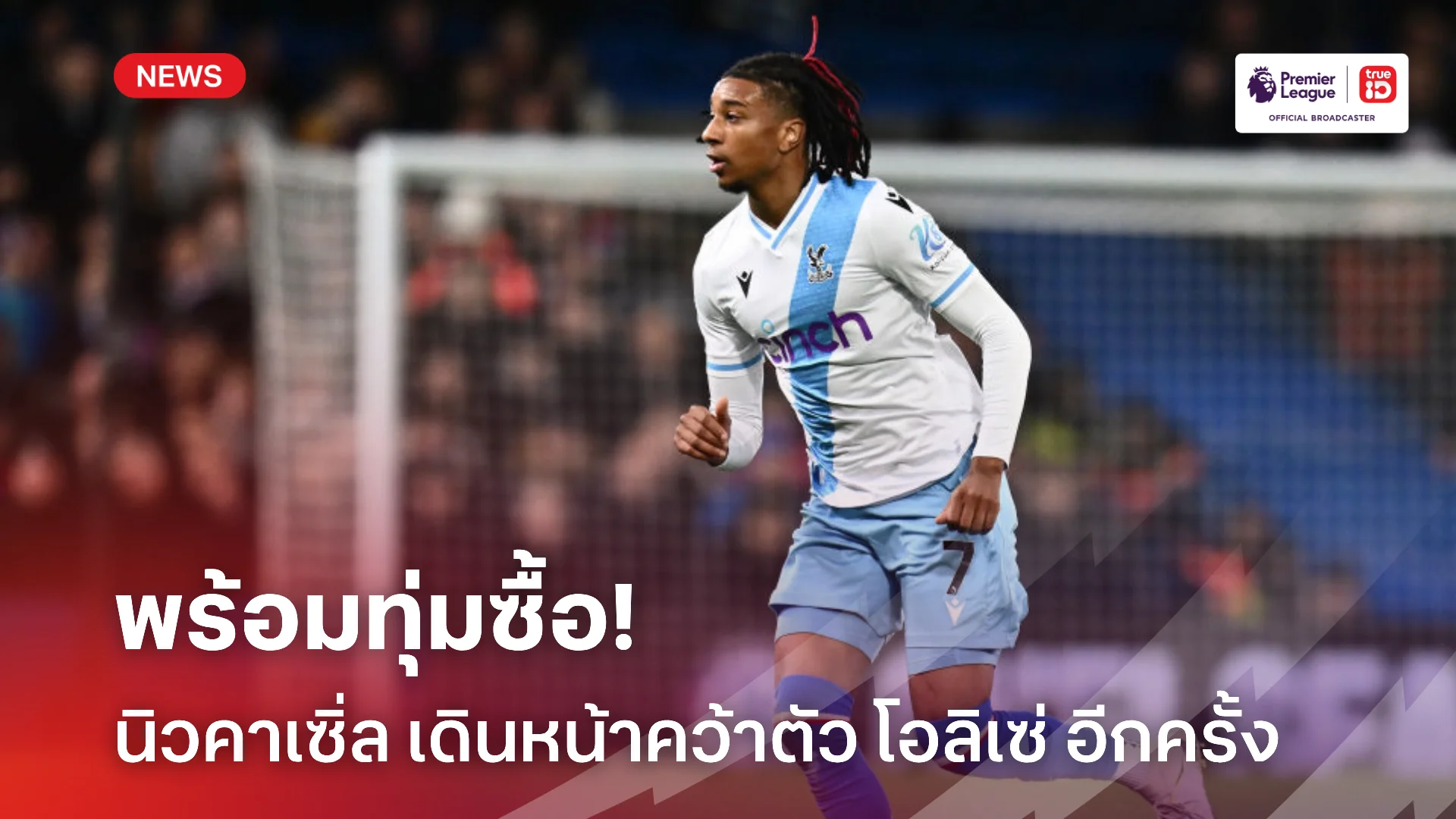 สล็อต แม็กวิเคราะห์บอล ยูฟ่าแชมเปี้ยนส์ลีก อาร์เซนอล พบ พีเอสวี ไอโฮเฟ่น พร้อมลิ้งก์ดูบอลสด แบบถูกลิขสิทธิ์ภาพคมชัด