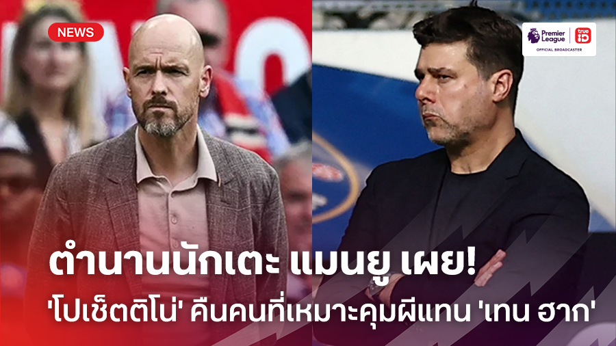 สถิติหวยฮานอยruay เปิดเส้นทาง นิวคาสเซิล ได้ไปเล่น UCL นักเตะโนเนม เตรียมซบทีม ยกระดับ ?