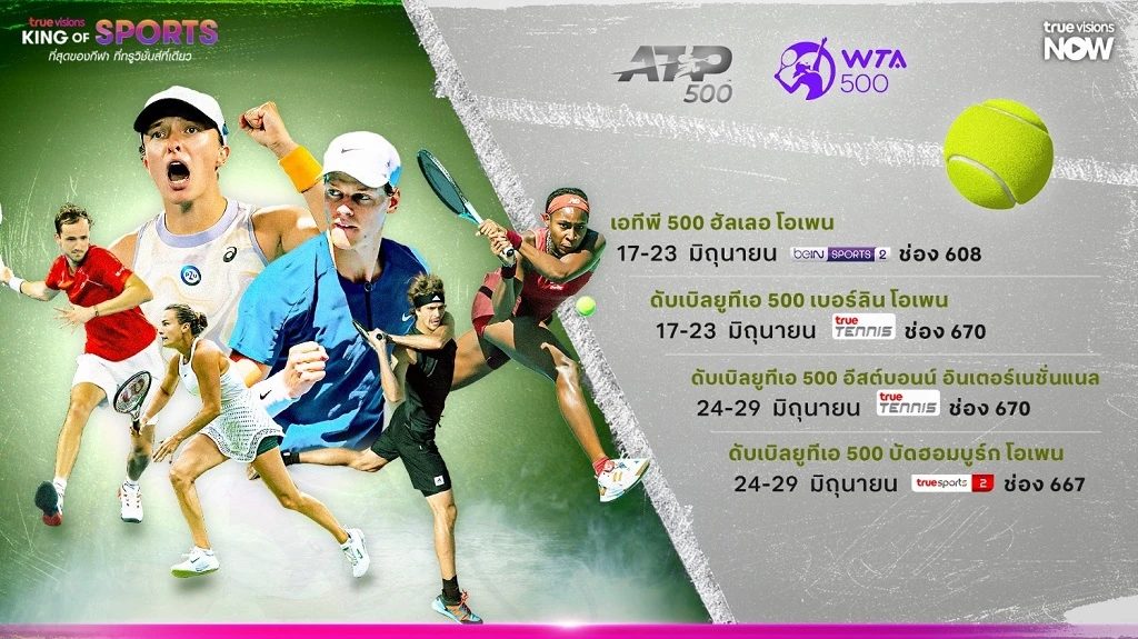 ทรูวิชั่นส์ - ทรูวิชั่นส์ นาว ยิงสดเทนนิส ATP 500 และ WTA 500