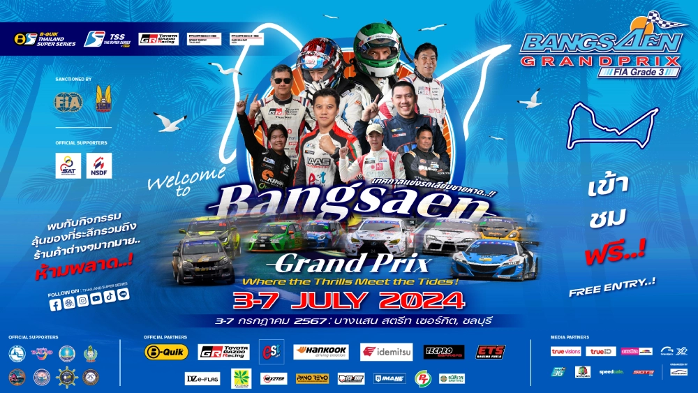 ดวลสนั่น 4 รายการเดือด! Bangsaen Grand Prix 2024 เทศกาลแห่งความเร็ว