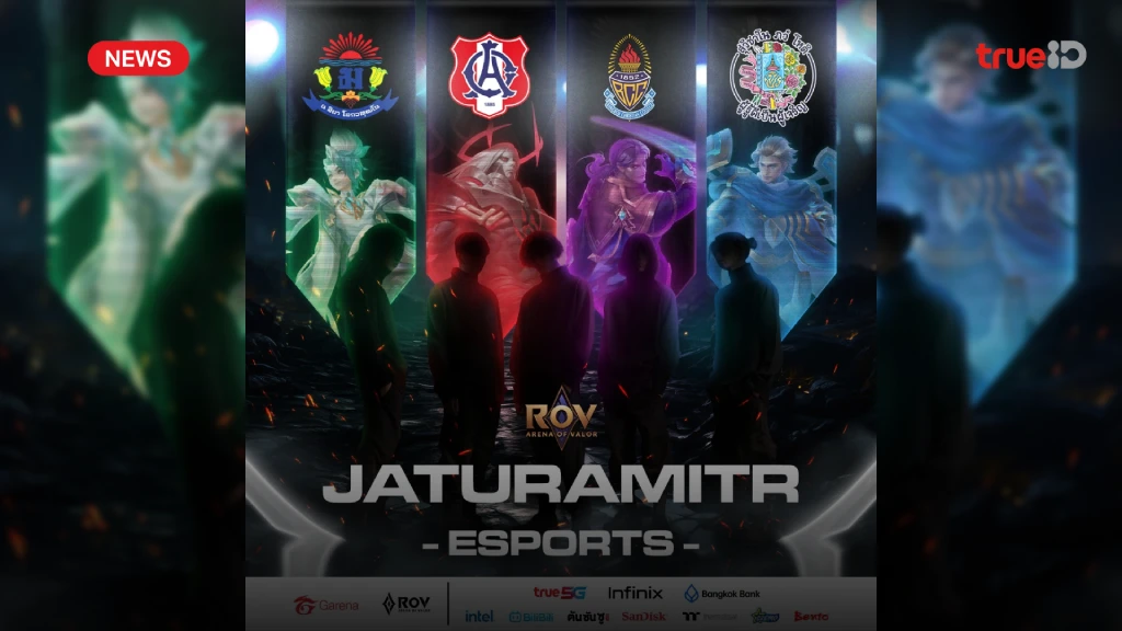 Infinix ส่ง GT 20 Pro ร่วมในการแข่งขัน Jaturamitr Esport