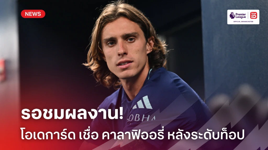 เว็บ สล็อต888 แอสตัน วิลลา VS เอฟเวอร์ตัน วิเคราะห์บอล คาราบาว คัพ วิลลาเฝ้ารังยังไร้พ่าย!!!