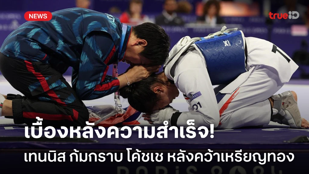 sbobet comสุดประทับใจ!! เทนนิส พาณิภัค ก้มกราบ โค้ชเช หลังคว้าเหรียญทองโอลิมปิก
