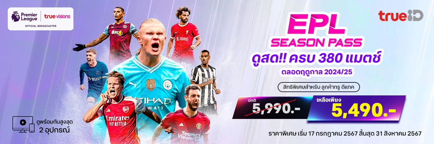 พรีเมียร์ลีก 2024-25