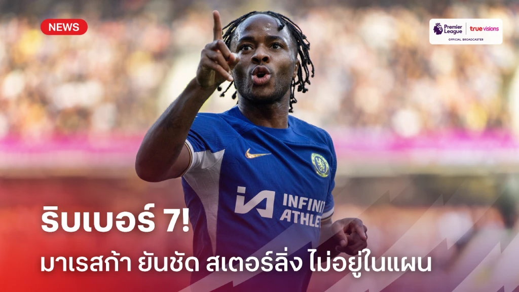 royal ทดลองเล่น ฟรีส่อง 3 ประเด็นร้อน บทสรุปวอลเลย์บอลหญิงซีเกมส์ 2023