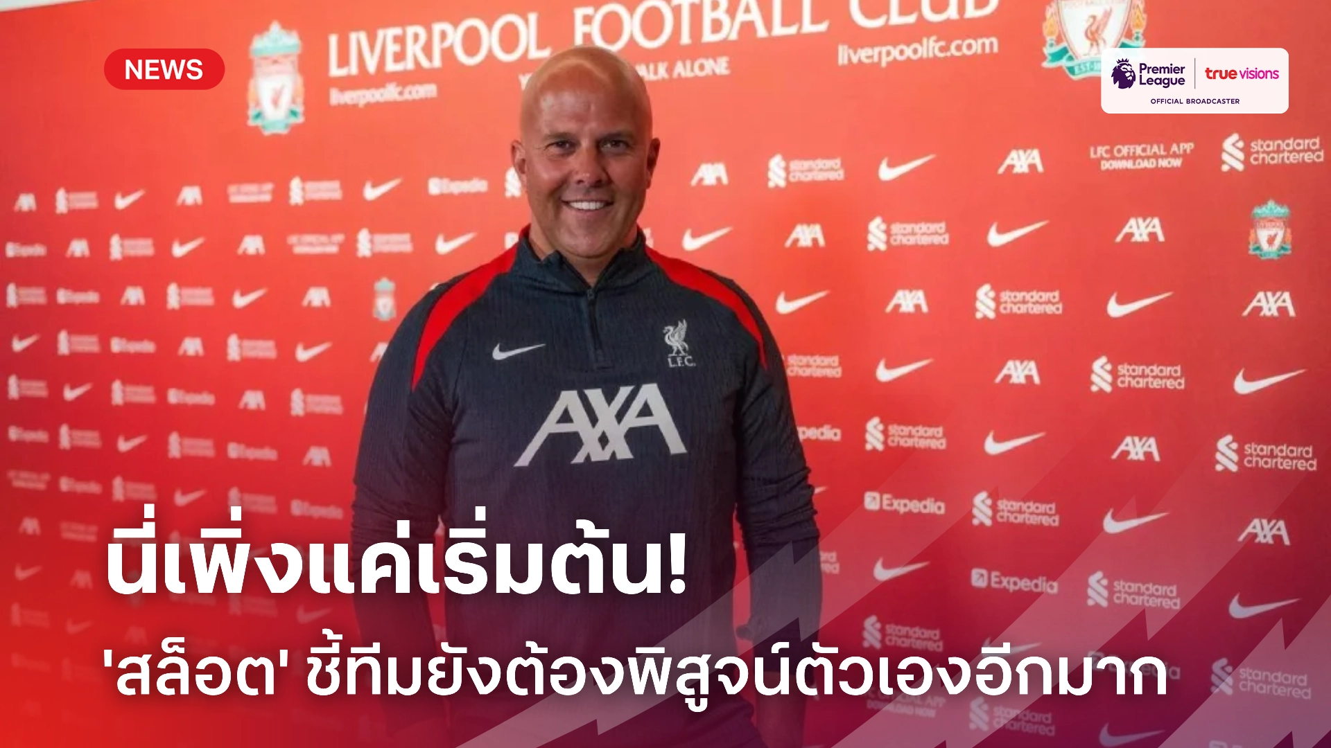 เพิ่งเปิดฤดูกาล! 'สล็อต' ชี้ยังต้องปรับปรุงหลายอย่าง แม้ออกสตาร์ทสวย