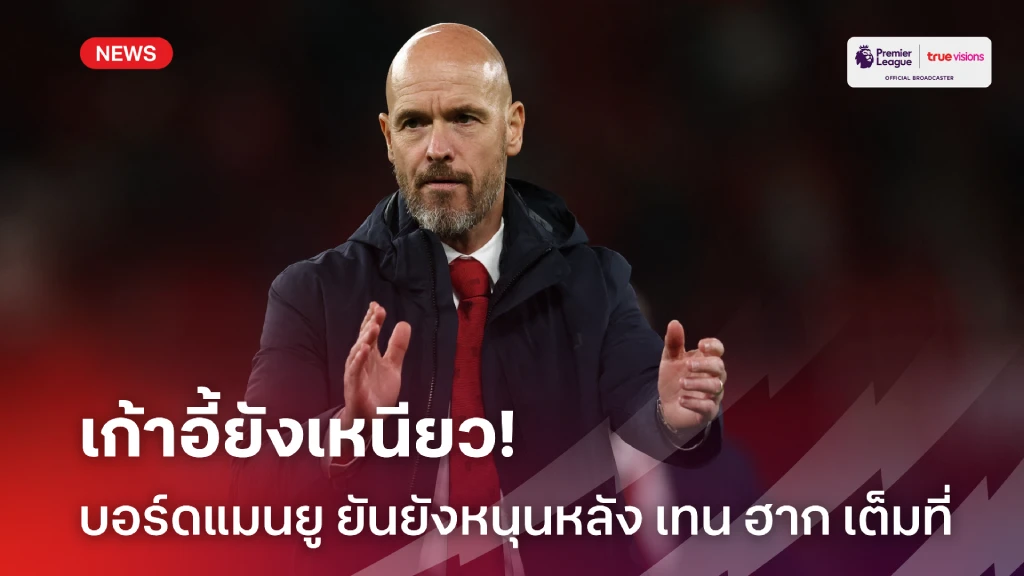 baccarat เว็บตรง จัด 11 ตัวจริง ฟุตบอลทีมชาติไทย ชุดใหญ่ ที่คิดว่าดีที่สุด ณ ตอนนี้