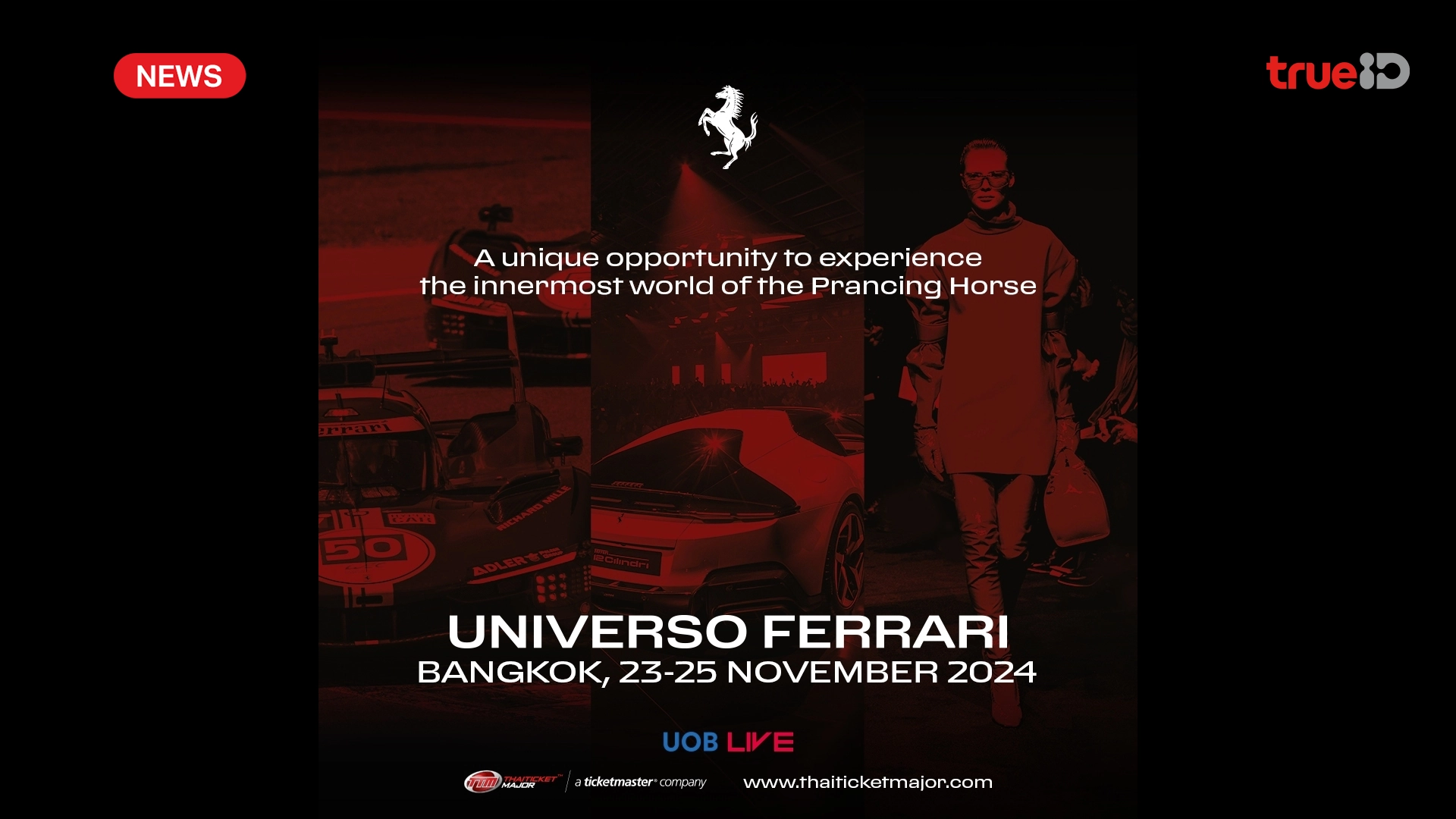 ห้ามพลาด! รอชม Universo Ferrari ครั้งแรกในประเทศไทย 21-25 พ.ย.นี้