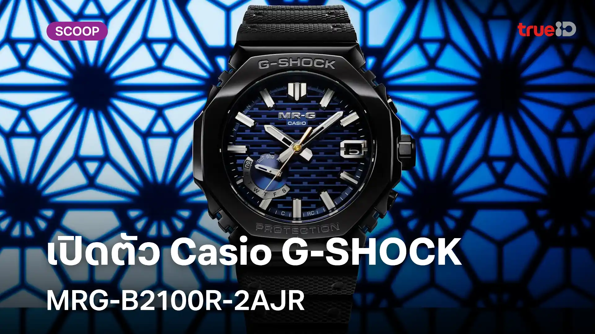 ส่องสเปค นาฬิกา Casio G-SHOCK MRG-B2100R-2AJR หน้าปัดน้ำเงินสุดเท่