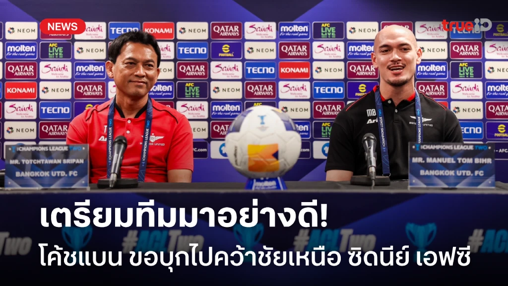 เตรียมทีมดี!! โค้ชแบน หวัง แข้งเทพ บุกคว้าชัยนัดเยือน ซิดนีย์ ศึก ACL 2