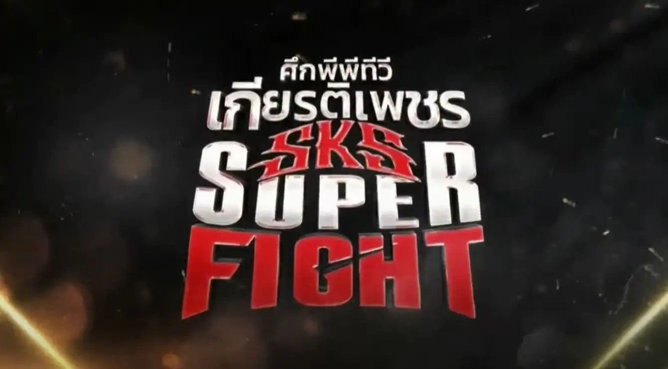 โปรแกรมมวยไทย ศึก PPTV เกียรติเพชร ลิ้งก์ดูมวยสด วันเสาร์ที่ 5 ก.ค. 68
