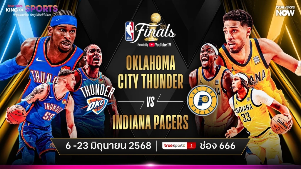 ทรูวิชั่นส์ นาว รวบตึง รับจบ ถ่ายทอดสด NBA Finals ตั้งแต่ 6 มิ.ย. นี้ ทรูวิชั่นส์ นาว รวบตึง รับจบ ถ่ายทอดสด NBA Finals ตั้งแต่ 6 มิ.ย. นี้