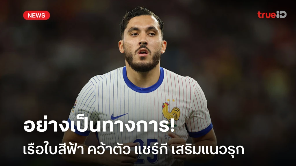OFFICIAL : แมนซิตี้ คว้าตัว แชร์กี เสริมทัพ ค่าตัว 34 ล้านปอนด์ OFFICIAL : แมนซิตี้ คว้าตัว แชร์กี เสริมทัพ ค่าตัว 34 ล้านปอนด์
