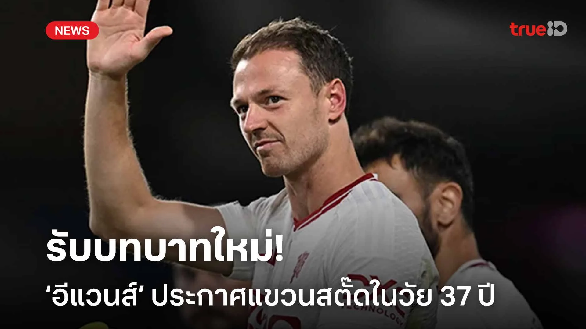รับบทบาทใหม่!! จอนนี่ อีแวนส์ ประกาศแขวนสตั๊ดในวัย 37 ปี
