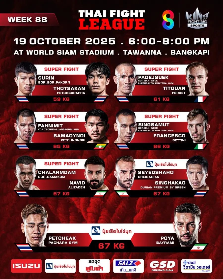 โปรแกรมมวย ไทย ไฟท์ ลิ้งก์ดูมวยสด Thai Fight วันอาทิตย์ที่ 19 ต.ค. 68