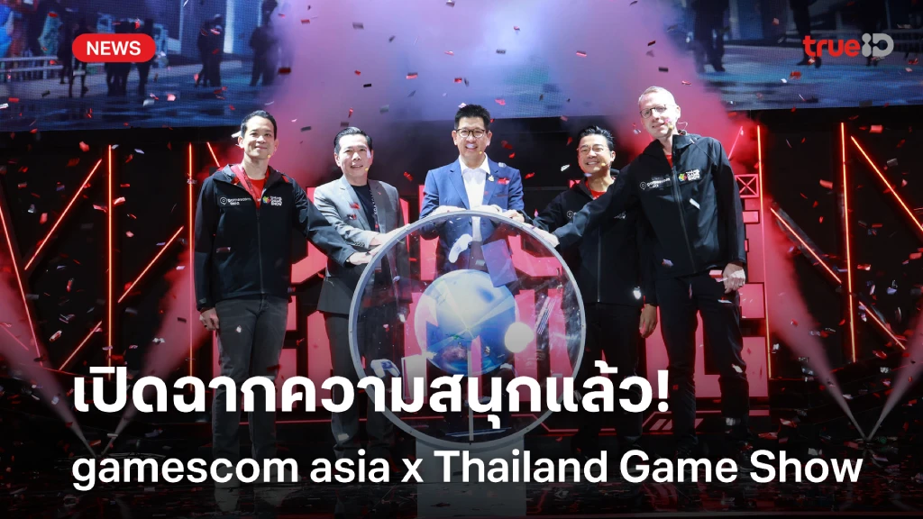 ปรากฏการณ์!! เปิดฉากความสนุกแล้ว gamescom asia x Thailand Game Show ปรากฏการณ์!! เปิดฉากความสนุกแล้ว gamescom asia x Thailand Game Show