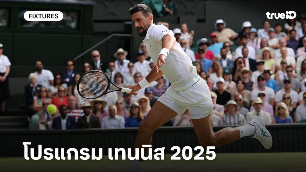 โปรแกรมเทนนิส ปารีส มาสเตอร์ส ลิ้งก์ดูสด เทนนิส ปารีส มาสเตอร์ส โปรแกรมเทนนิส ปารีส มาสเตอร์ส ลิ้งก์ดูสด เทนนิส ปารีส มาสเตอร์ส