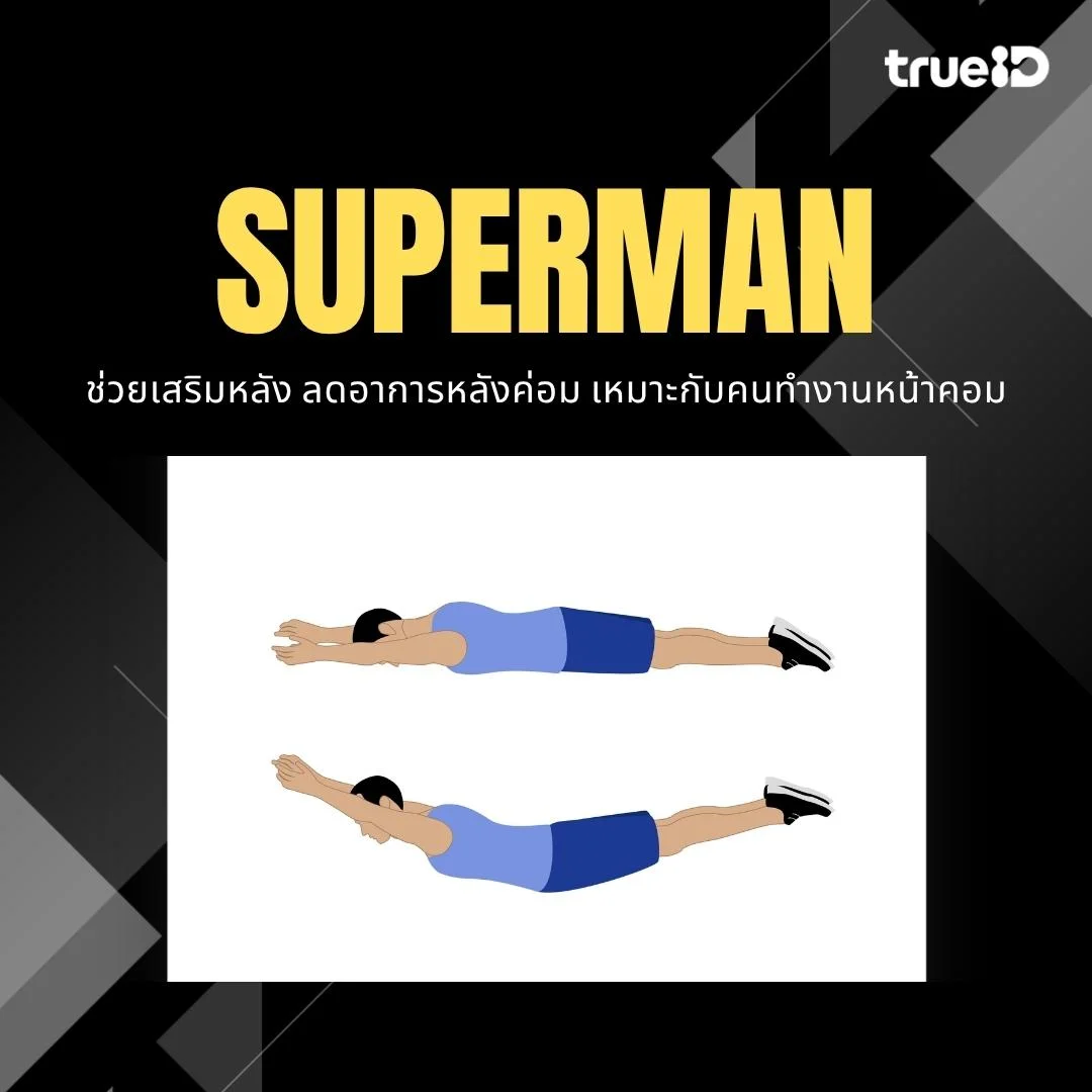 5 ท่าออกกำลังกาย สำหรับผู้ชาย ท่าเดียวปั้นกล้ามเน้นๆ มือใหม่