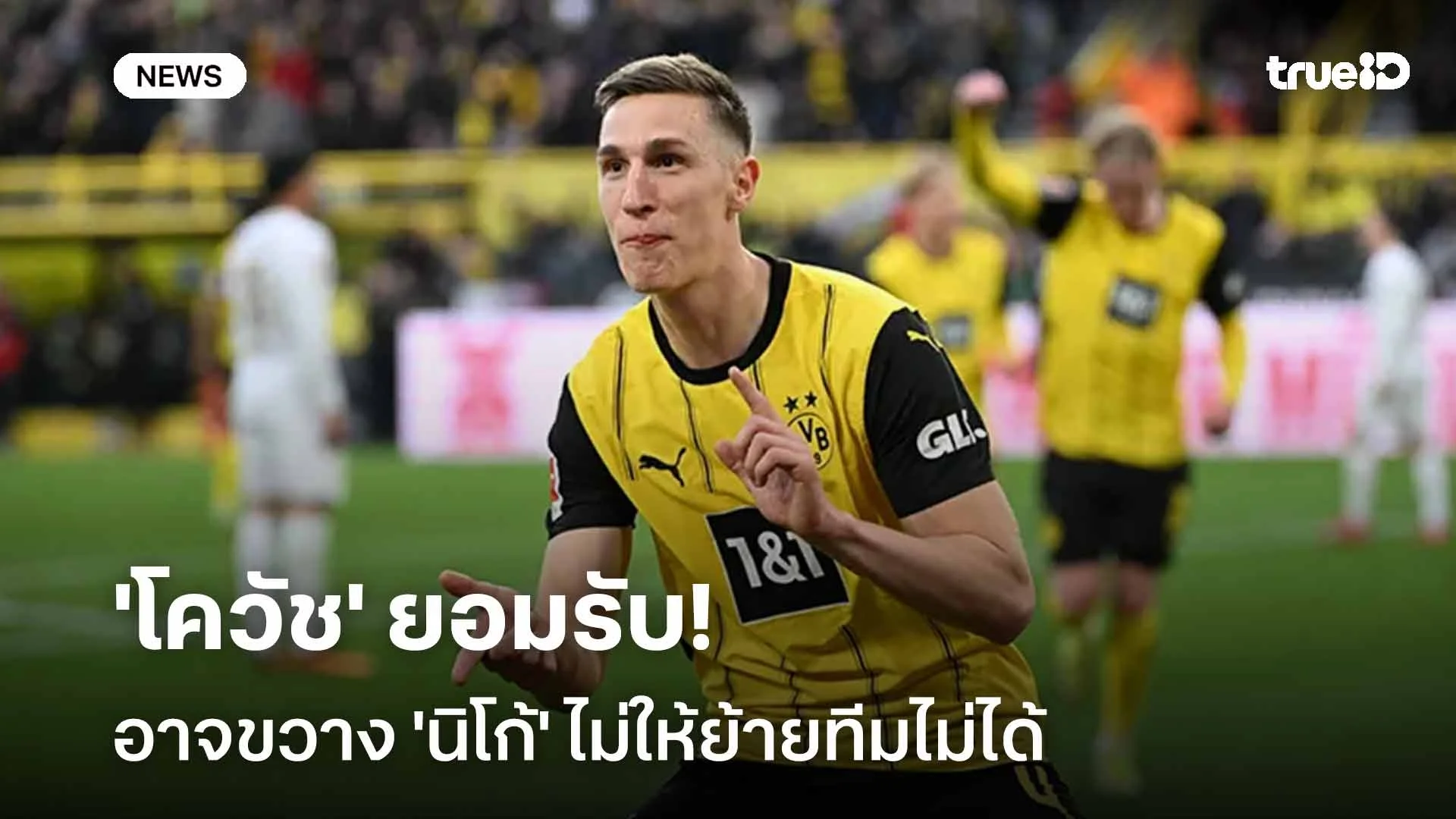 หยุดเขาไม่ได้?! 'โควัช' ยอมรับอาจขวาง 'นิโก้' ไม่ให้ย้ายทีมไม่ได้