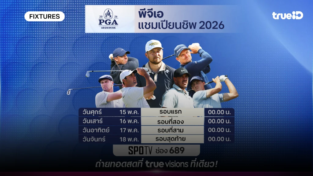 โปรแกรมกอล์ฟ พีจีเอ แชมเปี้ยนชิพ 2026 ลิ้งก์ดูสดกอล์ฟ พีจีเอ แชมเปี้ยนชิพ โปรแกรมกอล์ฟ พีจีเอ แชมเปี้ยนชิพ 2026 ลิ้งก์ดูสดกอล์ฟ พีจีเอ แชมเปี้ยนชิพ