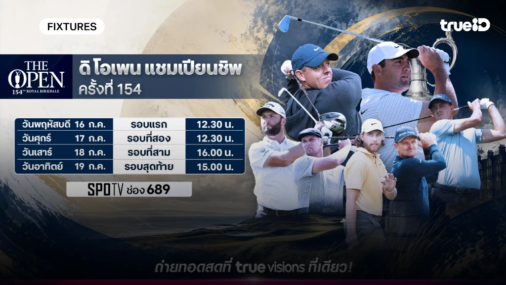โปรแกรมกอล์ฟ ดิ โอเพ่น แชมเปี้ยนชิพ ลิ้งก์ดูสดกอล์ฟ ดิ โอเพ่น โปรแกรมกอล์ฟ ดิ โอเพ่น แชมเปี้ยนชิพ ลิ้งก์ดูสดกอล์ฟ ดิ โอเพ่น
