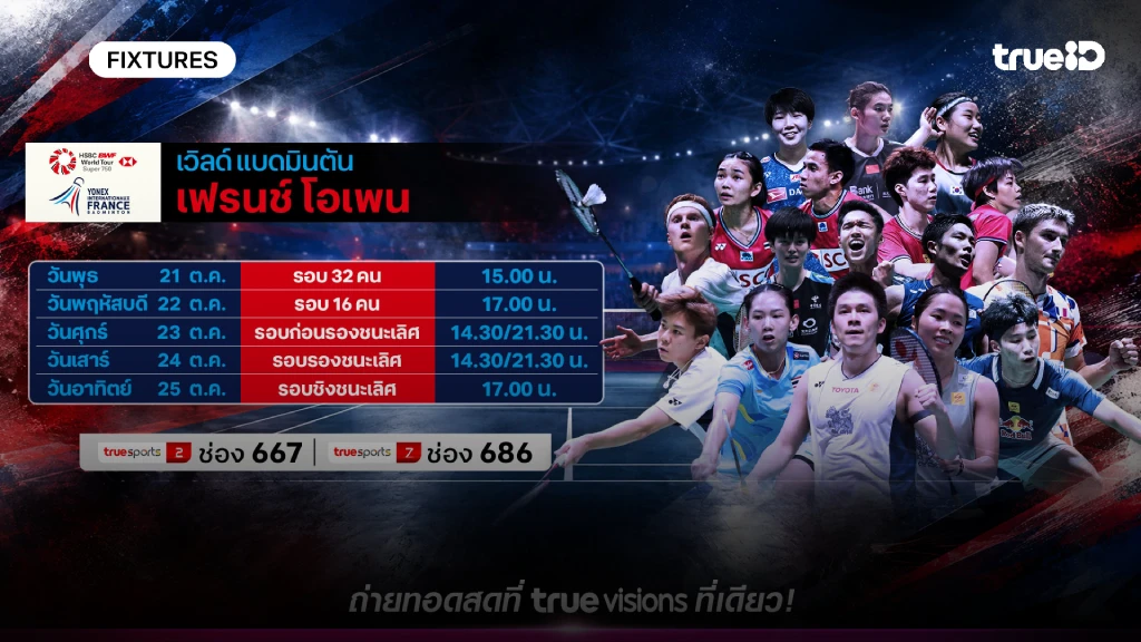 ดูสดแบดมินตัน เฟรนช์ โอเพ่น โปรแกรมแบดมินตัน เฟรนช์ โอเพ่น ดูสดแบดมินตัน เฟรนช์ โอเพ่น โปรแกรมแบดมินตัน เฟรนช์ โอเพ่น