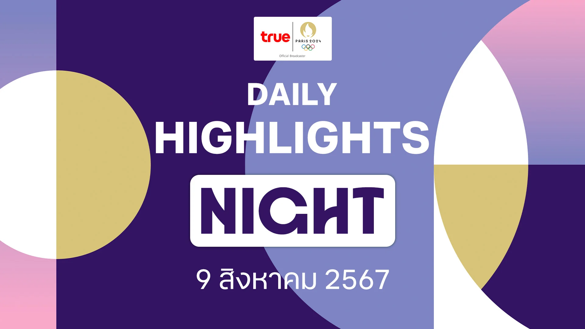 สล็อตไม่ผ่านเอเย่นต์ ไฮไลท์รวมกีฬาช่วงค่ำ วันที่ 9 ส.ค. 67 : คลิปไฮไลท์ โอลิมปิก ปารีส 2024