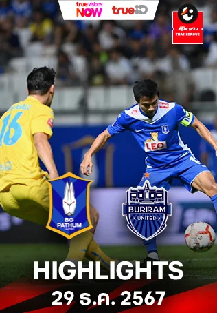 บีจี ปทุม ยูไนเต็ด VS บุรีรัมย์ ยูไนเต็ด : คลิปไฮไลท์รีโว่ไทยลีก 2024/25