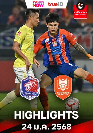 การท่าเรือ เอฟซี VS ราชบุรี เอฟซี : คลิปไฮไลท์รีโว่ไทยลีก 2024/25