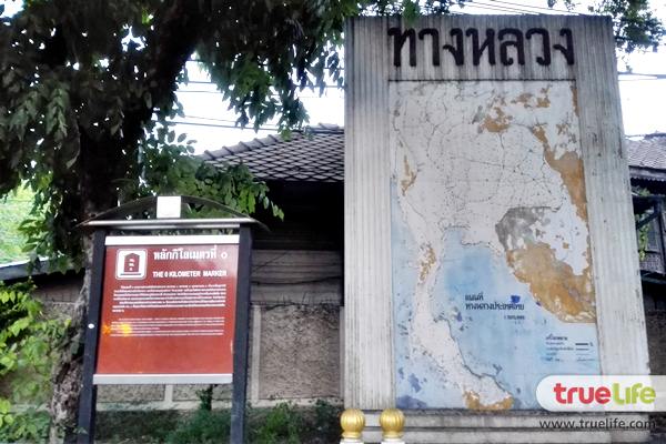 หลักกิโลเมตรที่ 0 ของ กรุงเทพมหานคร อยู่ใกล้แค่นี้!!