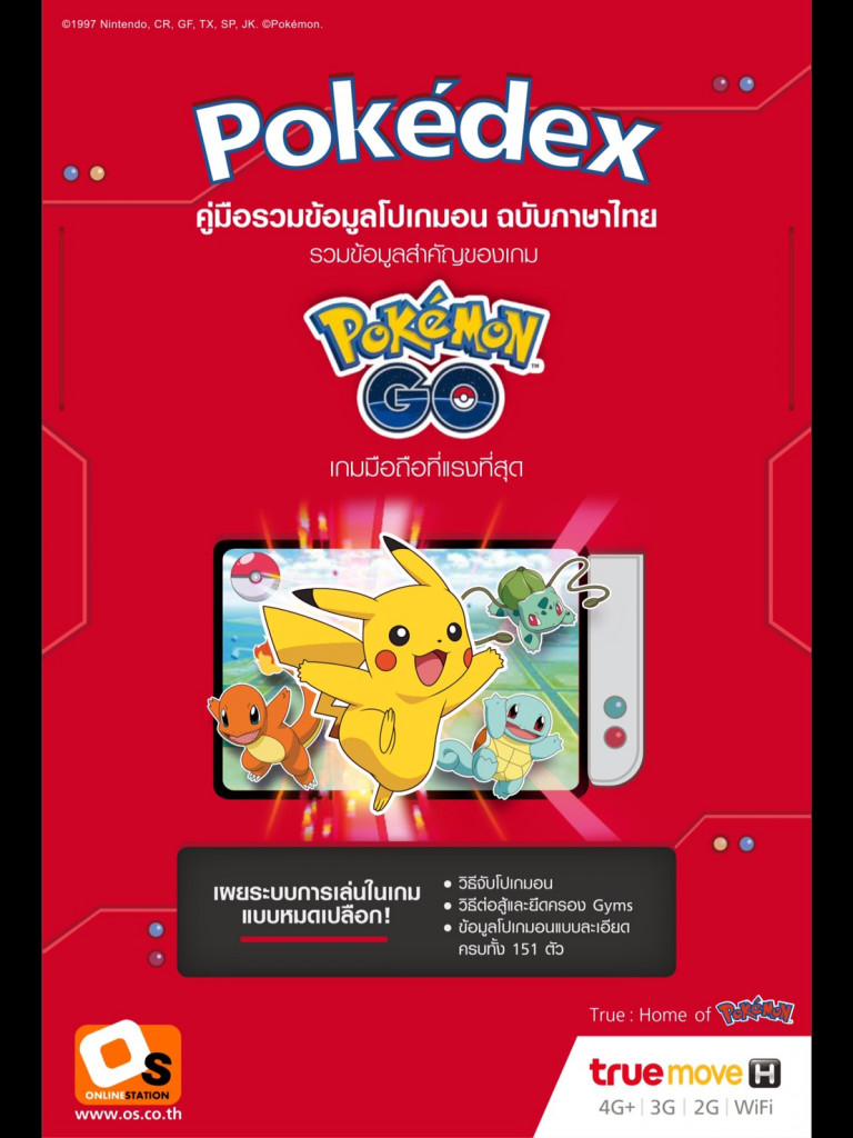 Pokedex Th 04